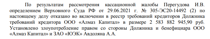 Ставропольские сказки Авдоляна: протеже Чемезова выводят из-под удара?
